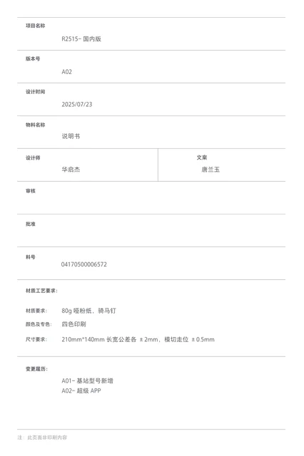 dreame追觅 X50 Pro增强版（X50s Pro增强版）-国内版